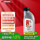 菲罗多（ferodo）DOT4 500ml刹车油制动液汽车/摩托车通用FBX050C-D