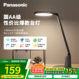 松下（Panasonic）AA级护眼灯LED书桌护眼灯学生学习宿舍卧室学习台灯 致飒黑色款