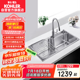 科勒（KOHLER）大单槽304不锈钢加厚大容量水槽洗碗池抽拉龙头套餐26957