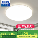 飞利浦（PHILIPS）LED全光谱吸顶灯阳台卧室厨房走廊卫生间灯具防水防尘防虫三防灯 【防尘防虫】6W 暖白光4000K