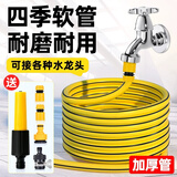 水管软管4分6分1寸家用自来水管pvc塑料管洗车高压防爆软水管水枪 100米水管【防冻防晒】4分标准