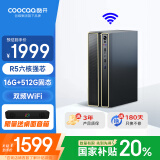 酷开（coocaa） 创维电脑 商用办公台式电脑主机（AMD锐龙R5-6600H 16G 512G 双频WiFi 蓝牙）