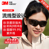 3M 护目镜骑行防风防尘防护眼镜劳保工业切割防打磨飞溅冲击10435 1副装