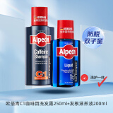 欧倍青 Alpecin德国进口咖啡因防掉发 控油洗发水250ml+发根滋养液200ml