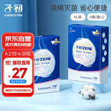子初一次性内裤女纯棉免洗8条XL码孕妇产妇坐月子生理期旅行出差内裤