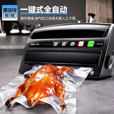 美吉斯食品真空封口机小型家用全自动抽包装商用密封袋塑封器保鲜 黑色 商用大吸力