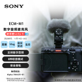 索尼（SONY） ECM-M1数字音频麦克风 8种收音模式 超轻超小 立体声音效 相机麦克风 无线麦克风 直播