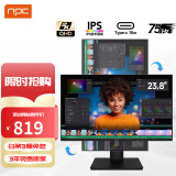 NPC 24英寸2k显示器高清IPS广色域75Hz低蓝光电脑副屏Type-c投屏反充旋转升降显示屏 MH240A内置喇叭、HDMI、DP、Type-c