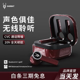 魔宴（Sabbat） E18高音质蓝牙耳机入耳式超长续航音乐耳机 E18荧惑红 圈铁同轴品质蓝牙耳机