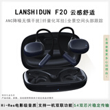 蓝士顿新柏林之声蓝牙耳机挂耳式 开放式耳机 不入耳高端新款降噪游戏蓝牙耳挂耳机适用于苹果小米华为 F20骑士黑-全景音频+头部跟踪