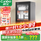 康宝（Canbo）消毒柜家用小型消毒碗柜高温立式迷你台式餐具碗筷收纳柜厨房消毒机【国家补贴】XDR53-TVC1