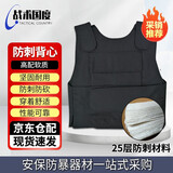 战术国度 防刺服软质黑色款25层PE材料  防砍衣户外马甲防身背心防暴防爆服安保器材   