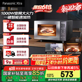 松下（Panasonic）【国家补贴】Xtra蔓越莓微波炉电烤箱一体机家用多功能平板式1000W感温加热6档变频22升容量GF231Q