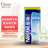 雀巢（Nestle）甜奶粉800g袋装速溶富含维生素中老年儿童学生烘焙原料早餐冲饮