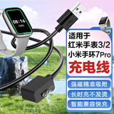 赢潜适用于红米手表2/3充电线充电器小米手环7pro/redmi wacth2 /3二代三代智能运动手表磁吸底座配件