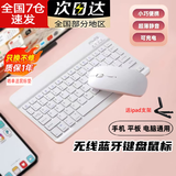 无线蓝牙静音妙控键盘适用iPad小米平板手机无线蓝牙键鼠套装 【白色】键盘+双模鼠标+支架 蓝牙