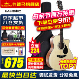 KEPMA卡普马EDC/EAC/D1C/A1C吉他旗舰民谣卡马卡玛木吉它初学电箱男女 40英寸【升级款】EAC原木色