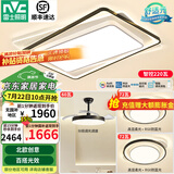 雷士（NVC）led高显智能吸顶灯俏影客厅大灯卧室餐厅灯全屋灯饰灯具套餐 高显柔光大瓦数-两室两厅搭风扇