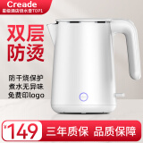 Creade科瑞德烧水壶酒店专用电热水壶家用大容量304不锈钢双层防烫自动断电快速烧水1L开水壶煮水壶 1L -K-0102 白色