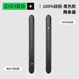 CICIDO/夕多车门防撞条汽车门边防撞条透明防撞贴开门防刮防蹭隐形胶条通用型 黑色【后视镜贴】2条装
