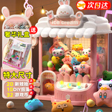 活石（LIVING STONES）抓娃娃机儿童超大型号玩具女孩3-6-12岁14夹娃娃机过家家生日礼物