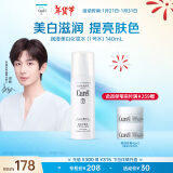 珂润（Curel）美白化妆水I 140ml清爽型 保湿护肤品 新年礼物送女友 成毅代言