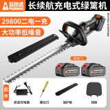 普朗德绿篱机21V充电式双刃电动绿篱修剪机便携式割草机绿化带园林修剪 基础双刃款【29800两电一充】