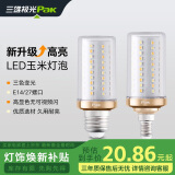 三雄极光 LED灯泡节能灯泡 E27大螺口玉米灯蜡烛泡家用商用大功率光源 7W