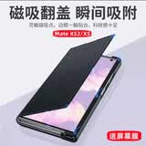 新壹坚适用华为mate xs2手机壳全包防摔MateXS2典藏版折叠屏磁吸保护套matexs翻盖皮套XS商务外壳 商务黑【磁吸翻盖 全包防摔】+屏幕膜 华为Mate XS2