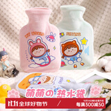 天虹注水热水袋小号加厚防爆暖水袋大号暖手宝热敷暖肚子暖宝装水灌水 卡通款图案随机 350ml 1个