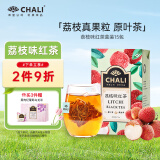 CHALI茶里公司花草茶叶荔枝红茶37.5g茶包荔枝干红茶水果茶果粒15包/盒