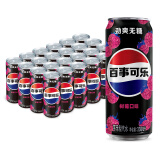 百事可乐 无糖 Pepsi 树莓味 碳酸饮料 汽水 细长罐 330ml*24罐  百事出品
