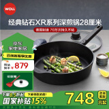 WOLL德国制造不粘煎锅XR系列平底煎锅28cm牛排煎锅家用进口锅具