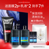 花印男士礼盒套装洁面150g+露100ml+乳100ml送男友礼物