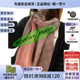 古驰围巾春秋新款双面桑蚕丝稠披肩丝巾送女友老婆围脖Gucci 灰粉色