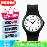 时刻美（skmei）学生手表小学初高中高考中考国考公务员考试手表日历1449夜光款