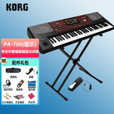 KORG 科音 PA系列专业伴奏编曲键盘合成器 PA700（中国国乐版）