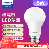 飞利浦（PHILIPS） led灯泡E27大螺口节能灯超大球泡吊灯暖灯饰护眼节能替换白炽灯 优视型|8W白光|750lm|1级能耗