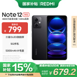 小米 Redmi Note12 5G 国家补贴 手机 120Hz OLED屏幕 8GB+256GB 子夜黑【Redmi14C新品上市】