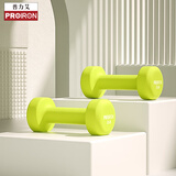 PROIRON普力艾 浸塑磨砂哑铃女士学生家用哑铃健身哑铃套装亚铃 2磅*2