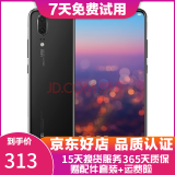 华为 HUAWEI P20 AI智慧 全面屏 双卡双待 4G全网通版 二手游戏手机 亮黑色   6G+64G 全网通 95成新