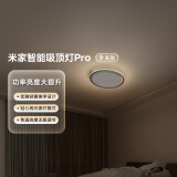 米家智能吸顶灯Pro 卧室版 空间感 立体光 55W大功率  柔光月色夜灯