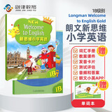 新思维小学英语教材New longman welcome to english 1B 课本+综合练习册 共2册（赠单词本）香港朗文英语小学教材少儿英语听说读写综合练习课本教材 6-12岁