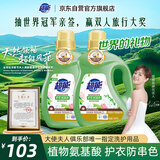 超能 植沐悦色洗衣液 绿色风铃草 3.38kg*2瓶  植物氨基酸 护衣防串色