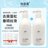 海瑟薇氨基酸洗发水头乳膏去屑止痒控油蓬松持久留香柔顺护发护色 去屑舒爽洗发水 300ml*1瓶