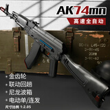 高恩仁祥AK74mn水电动玩具枪软弹儿童突击步抢狙击成人发射器wargam 仁祥AK74mn高配版【后坐力】+匣