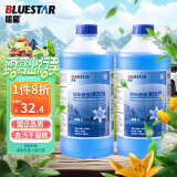 蓝星（BLUESTAR）四季款玻璃水清洗剂-30℃ 2L 2瓶去油膜玻璃清洁剂