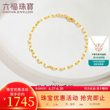 六福珠宝 足金十字相连黄金手链女款送礼 计价 B01TBGB0006 约1.78克