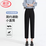浪莎休闲裤女春夏季九分西装裤女黑色哈伦裤子宽松高腰工作直筒女裤