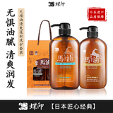 蝶印 日本进口 马油洗护套装（蓬松洗发水600ml+护发素600ml）礼盒装